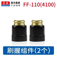 【FF110 Оригинальные детали】 проведите компонент сцепления