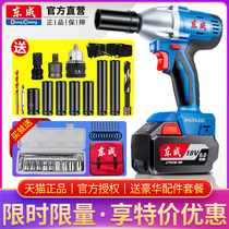 Dongcheng brushless electric wrench large torque wooden frame worker Dongcheng flagship store lithium battery tool impact charging wind gun