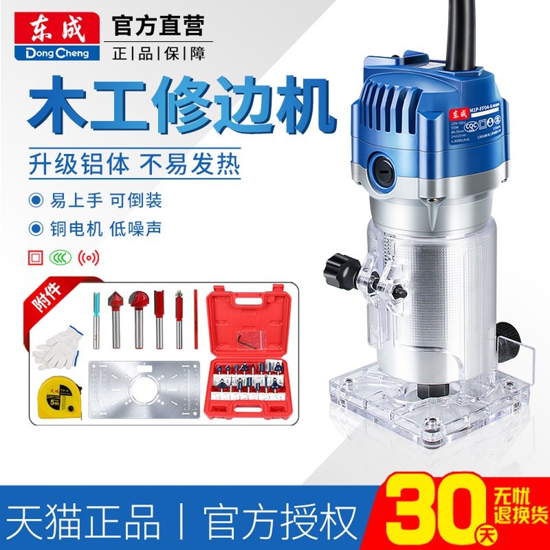 Dongcheng trimming machine Woodworking multi-function engraving machine aluminum plastic board slotting tool household electric wood milling Dongcheng small gong machine