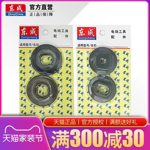 东成 Оригинальная полярная пластина Полная полная полная футбольная режущая машина и электрическая круглая пила