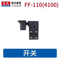 【FF110 Оригинальные детали】 Переключатель