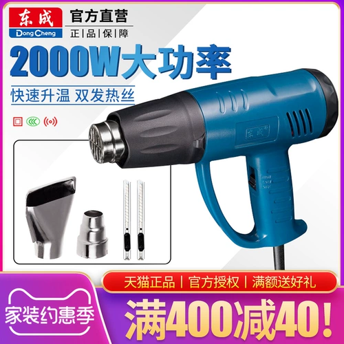 东成 Горячий ветровой пистолет Q1B-FF-2000 High Power 2000W может отрегулировать температуру электрическую пленку автомобильной пленки барбекю.