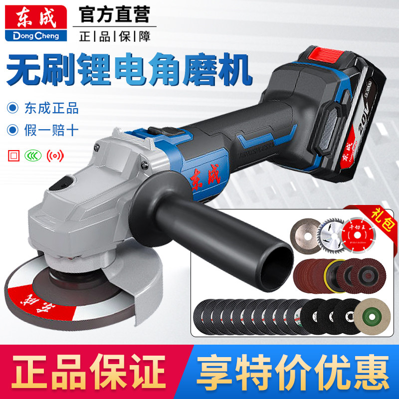 East Chengdu brushless rechargeable angle mill 20V Lithium electric multifunction big electric hammer drill cutting machine polished 03-100 East City