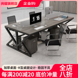 Office Desk and Chair Combination Staff Station 4/6 Person Card Slot Double Four Person Six Person Staff Desk Office Computer Desk