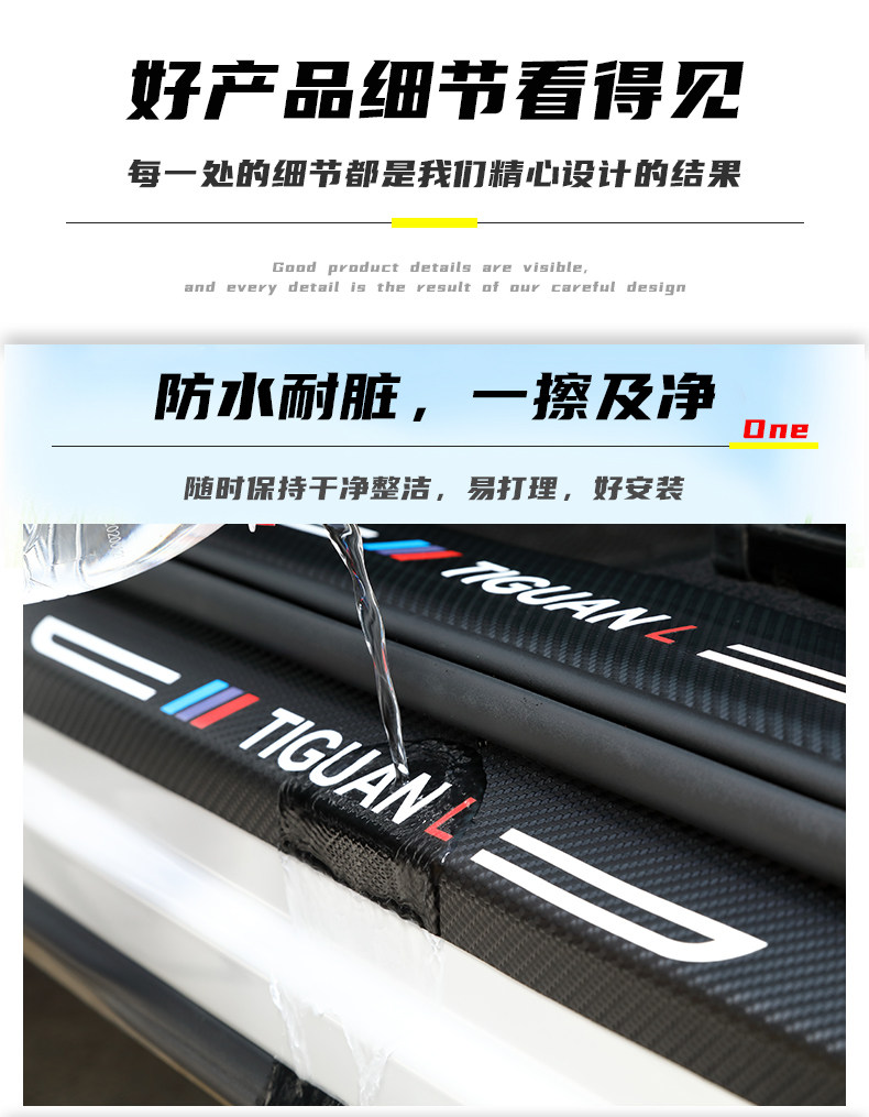 Haffer First Love Threshold Bar Carbon Fiber Leather Modified Accessories Welcome Pedal Anti-stepping Stickers Trunk Protective Stickers