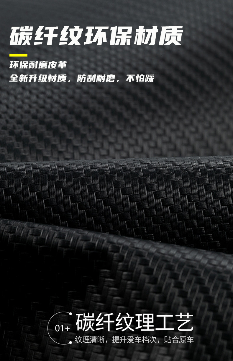 Haffer First Love Threshold Bar Carbon Fiber Leather Modified Accessories Welcome Pedal Anti-stepping Stickers Trunk Protective Stickers