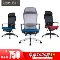 Kwai Xuan boss chair Modern simple office computer chair Ergonomic staff rotating lifting reclining nap chair