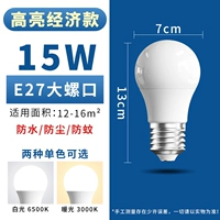 E27 Big Snail Mouth [Экономическая модель] 15W
