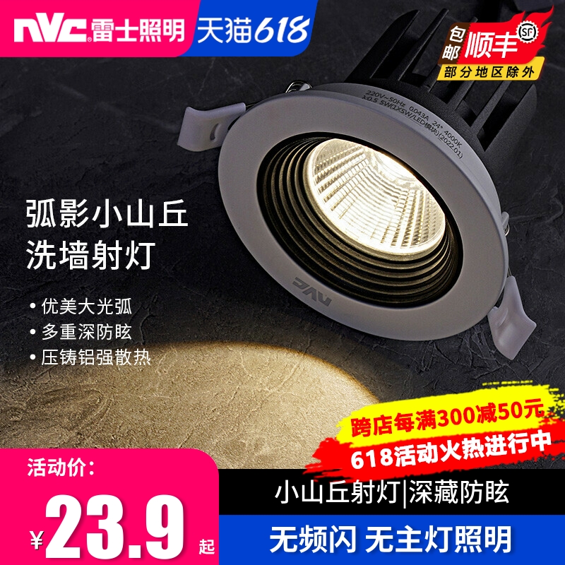 Thunder LED spotlight Embedded clothing shop Commercial home No main light Anti-glare cob Spotlight Ceiling hole light