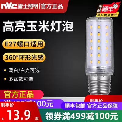 NVC LED bulb e27 large screw mouth highlight color change 5W energy-saving household wick super bright energy-saving warm yellow and white bulb
