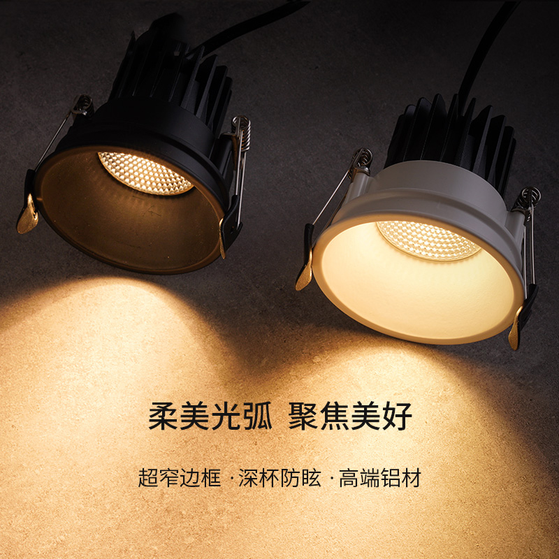 NVC lighting led anti-glare narrow edge spotlight embedded home living room aisle commercial shop cob wall washer light
