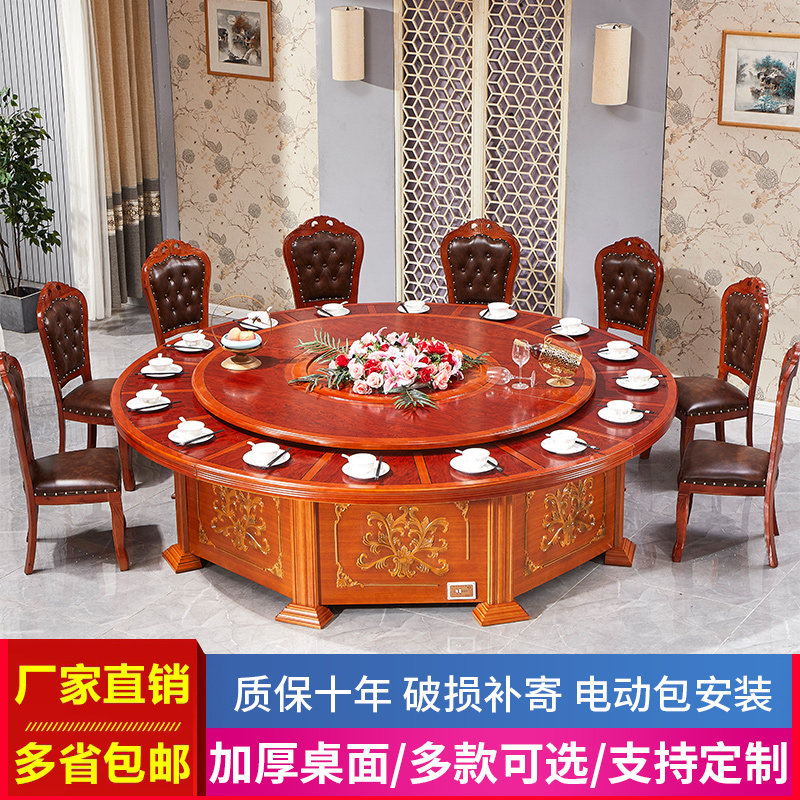 Hotel electric dining table large round table 20 people 30 people hotel dining room banquet automatic rotating round wooden turntable new products
