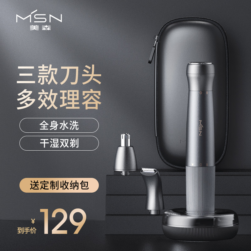 Meissen Nose Hair Trimmer Multifunction Men Shave Knives Electric Noses Haircut Shave Women With Shave Knives To Send Boyfriend