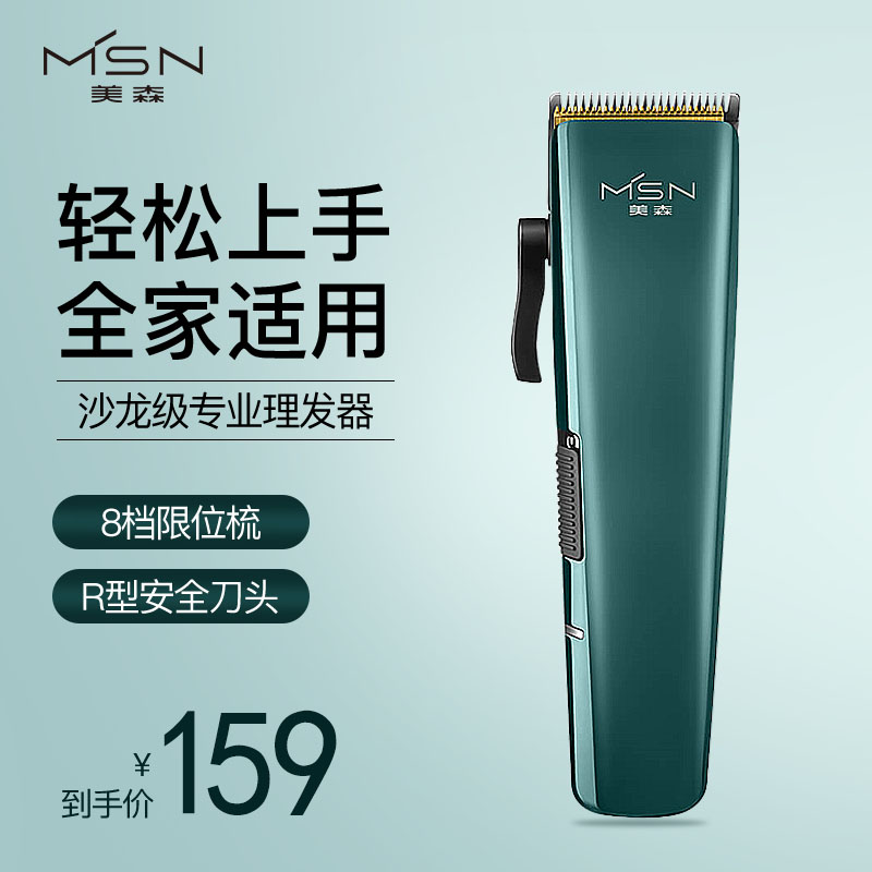 Meissen Hairdresser Electric Pushback Hairdresser Professional Shave Hair Salon Hair Salon Electric Pushers Home Own Cut Hairdresser