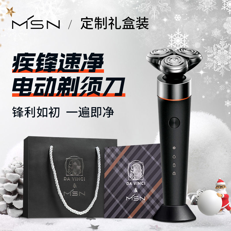 Merson glory pro-election CDC speed net shave with hob electric scraphob Men's beard 2022 new gift boxes