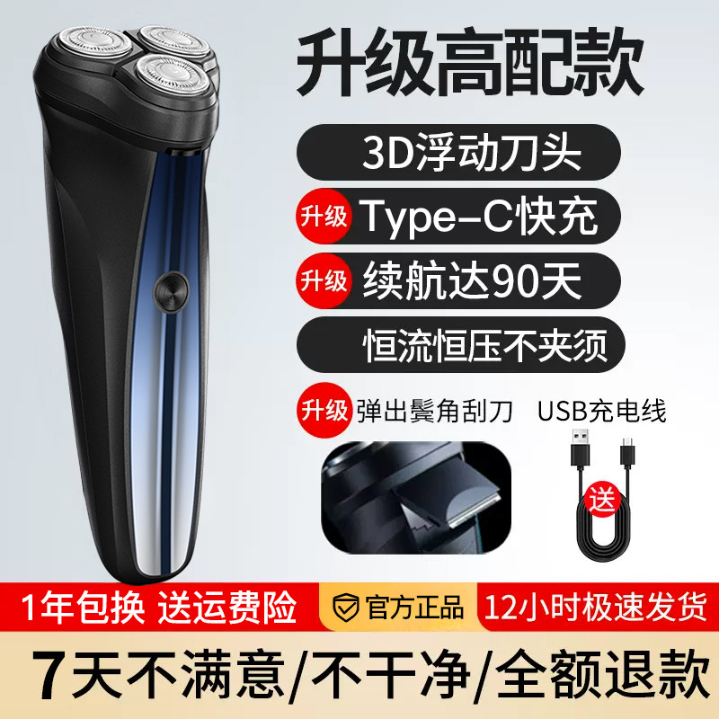 Merson Shaver Electric Shave Knife Men's Rechargeable Required Shave Tool Head Washout Smart Shave Knife-Taobao