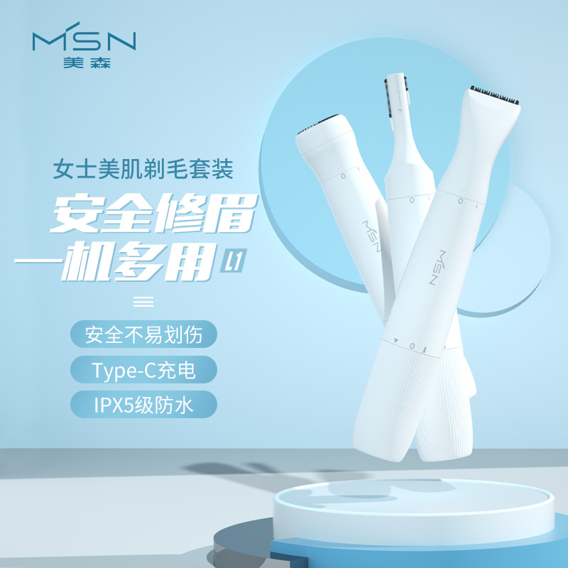 Maison men's body hair trimminger shaved hob electric shave machine shave knife multifunction hair cutter female scrapper