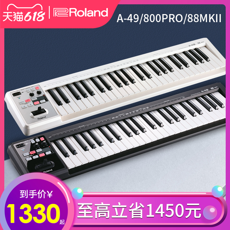 ROLAND ROLAND MIDI Ű Ʈѷ A49 | A800PRO | A88MKII ܰ 迭  