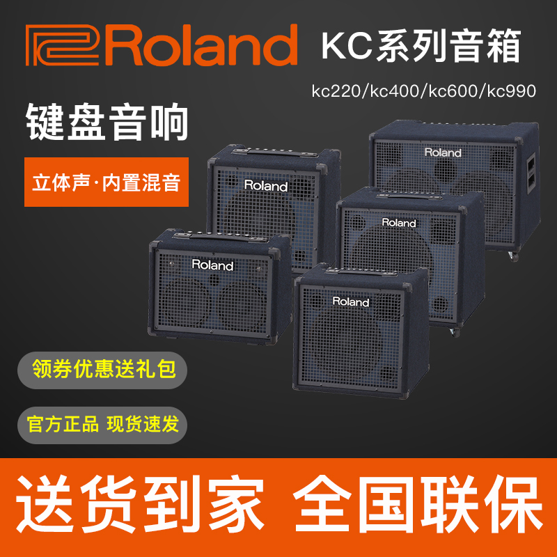 Roland Roland KC kc220 kc220 kc400 kc990 guitar keyboard synthesizer for stage sound
