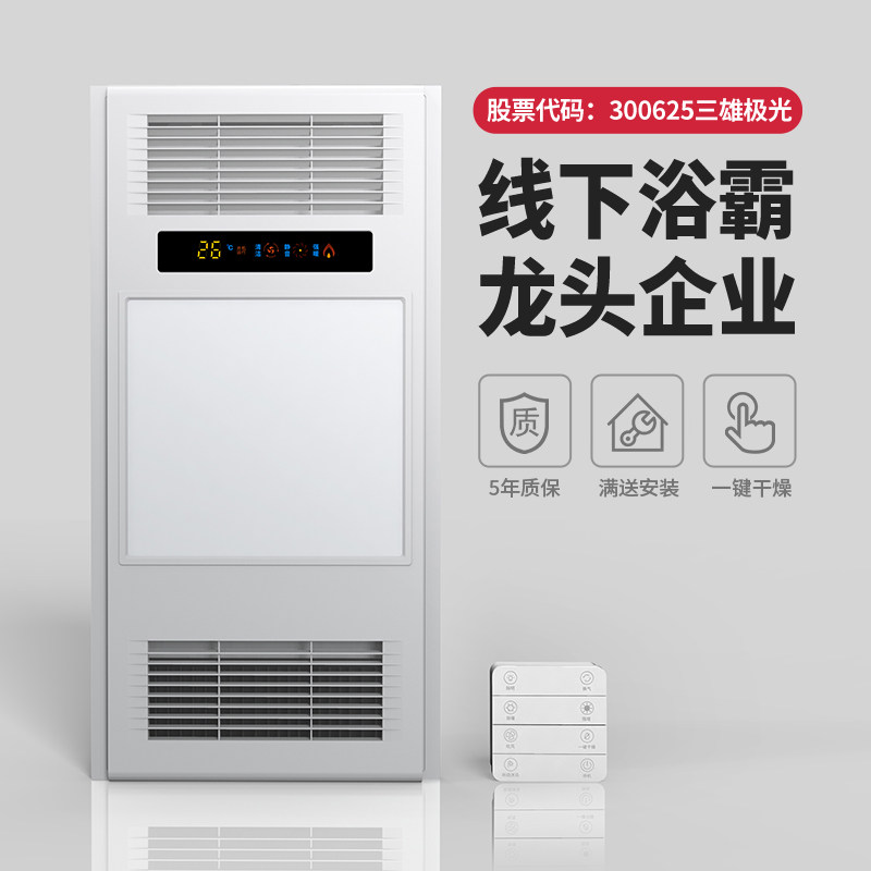 Sanxiong Aurora Bath Bulb LightIng Bathroom Heating Exhaust Fan Lighting Ventilation Integrated Ceiling Five-in-One