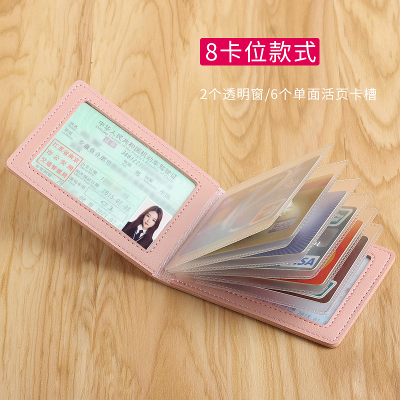 Driver's license sleeve shake-in-style leather jacket female driver's license motor vehicle line driver's license two-in-one bag cute and put bank card bag