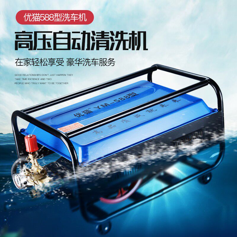 High-pressure cleaning machine farm dedicated 220v high-power commercial car washing machine 558 car wash water gun water pump artifact
