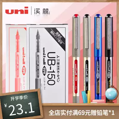 Japan UNI Mitsubishi Xilu store UB-150 gel pen set student examination water pen office signature pen 0 7 0 5 0 38 large capacity straight liquid water ball point pen is not easy