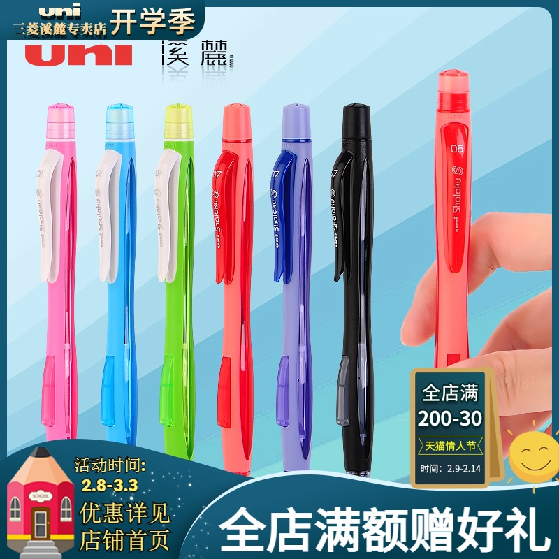 Japan UNI Mitsubishi Xilu store mechanical pencil M5 M7-228 color fresh simple side press type 0.7mm student examination with children's positive posture automatic pencil 0.5mm