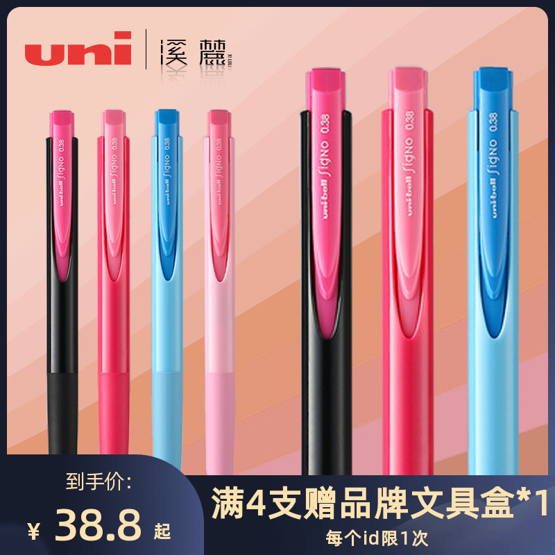 Japan UNI Mitsubishi Creek Foothills Exclusive Store Middle Sex Pen Refill Suit umn-155 Black Limited Aqua Pen Exam With Middle Sex Pen Suit Cisslip Signature Pen umr-83 85 refill