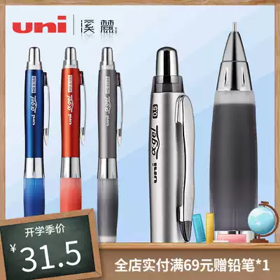Japan UNI Mitsubishi Xili M5-617 618 619GG shake out lead automatic pencil soft silicone anti-fatigue handshake low center of gravity design 0 5mm not easy to break lead
