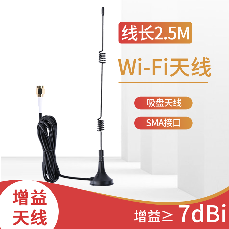 InHand Wi-Fi external small sucker antenna Wi-Fi sucker antenna AANT060006