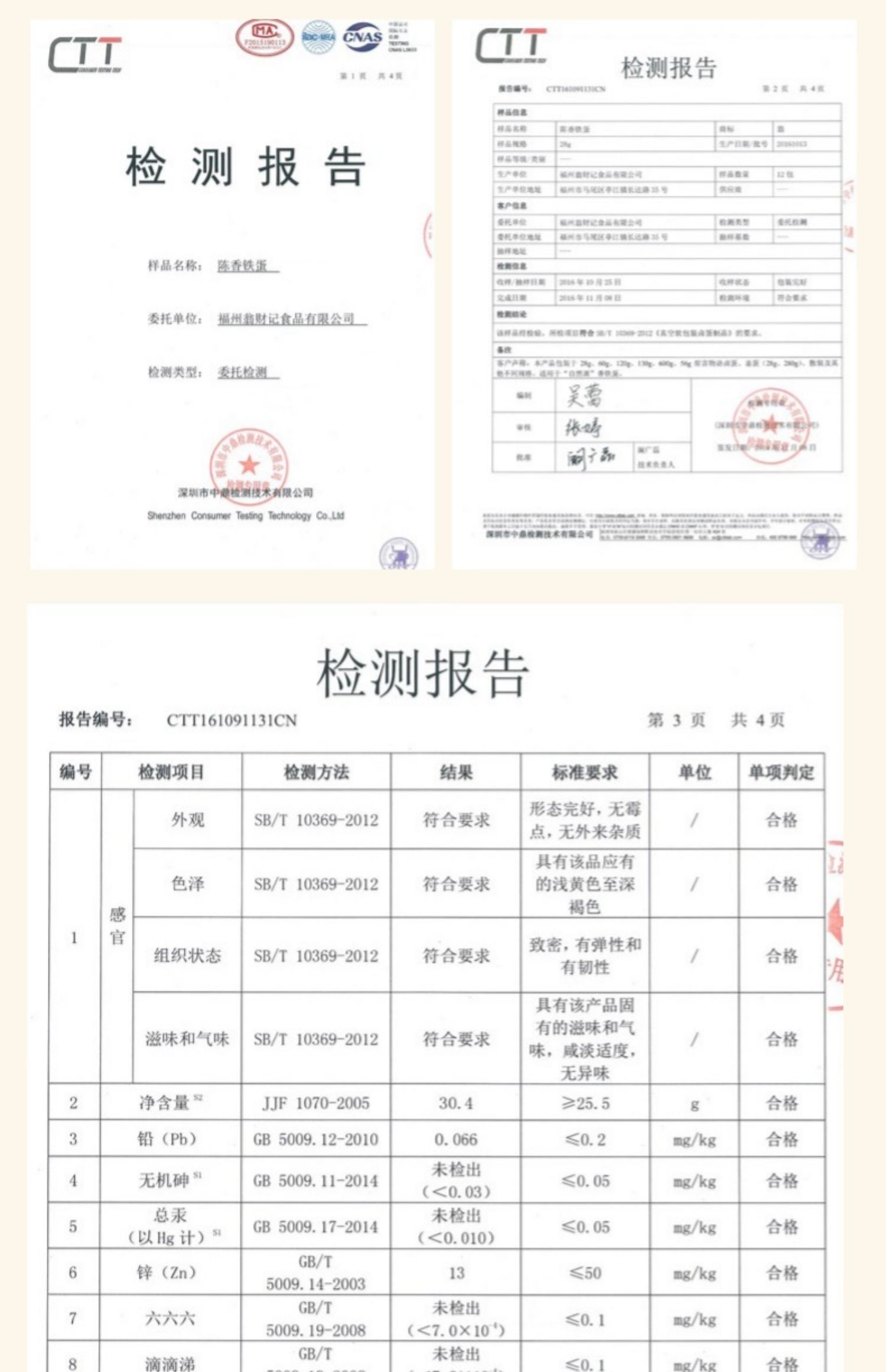 【翁财记】台湾风味五香卤蛋300g