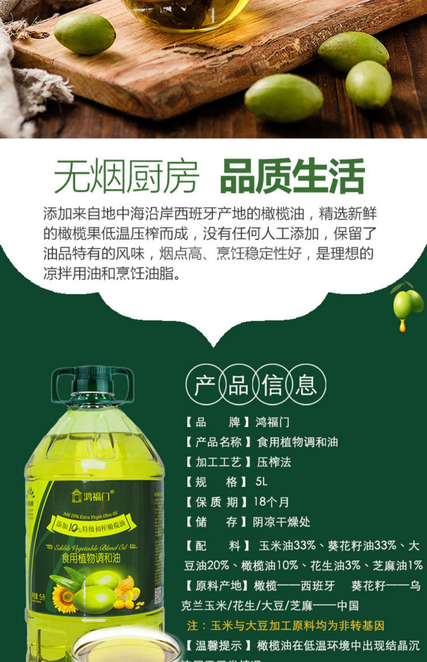 【鸿福门旗舰店】橄榄油食用油5L