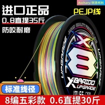 Aschary Luya Fishing Line Special Main Line Long-distance Casting Fishing Line Dali Horse Water Drop 812 Series