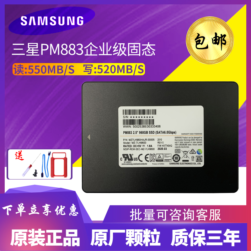 Samsung PM883 240G SSD 1 92T enterprise server 2 5 inch SSD data center SATA3