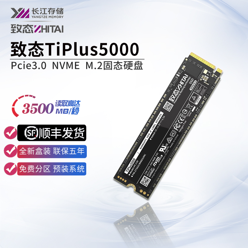 To titanium TiPlus5000 7100 Yangtze River Storage 1TB512G2T Solid State M 2 Hard Disk NVMe To State PC005 -Taobao