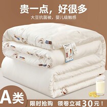 Winter cotton cover is thickened to keep warm 10 pounds of soy fiber by single cotton core dormitory in spring and autumn