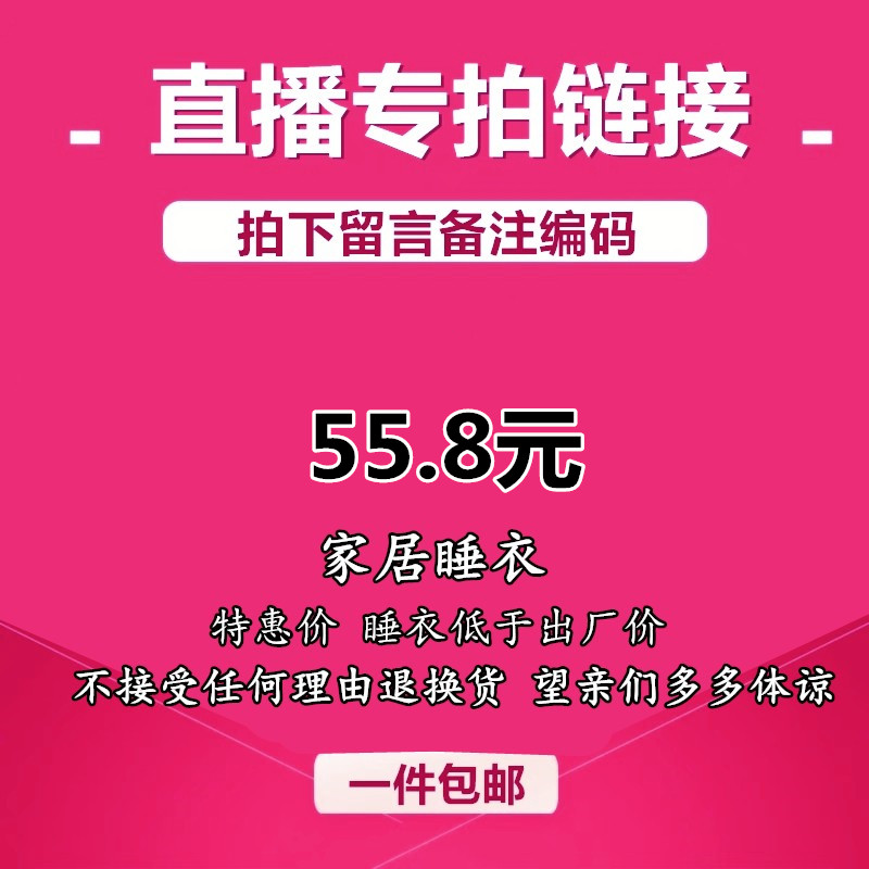 Listen to the anchor call number ~ 55 8 yuan ~ please note the number of the order