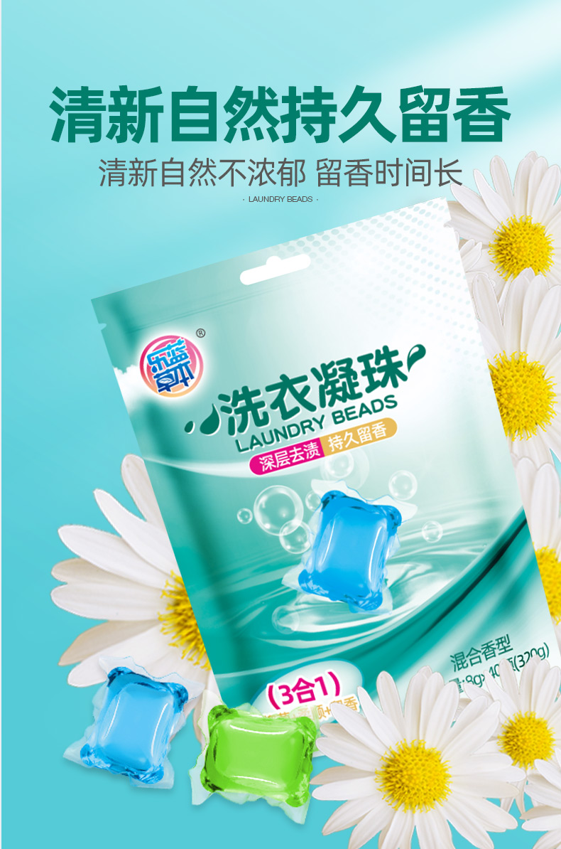 网红香水型持久留香洗衣凝珠 90颗 图3