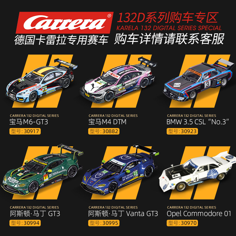Carrera German Carrera Track Racing 132 Digital D Series Bicycle Shopping Mall Ss1 Track Toy Carrera German Carrera Track Racing 132 Digital D Series Bicycle Shopping Mall Ss1 Track Toy