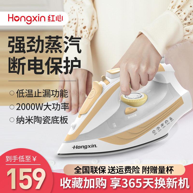 Red Heart Electric iron RH176 Home steam iron Handheld mini-hot clothes small scalding portable-Taobao