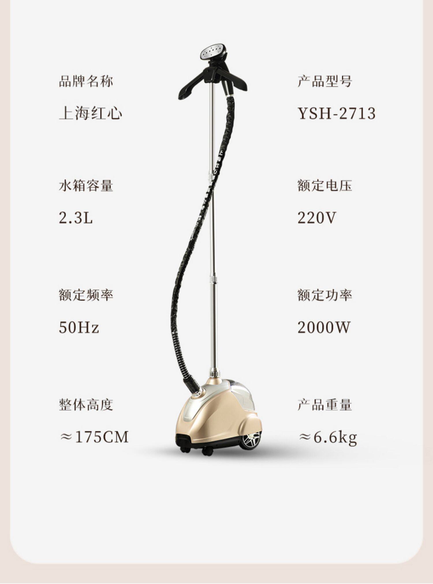 Пароочиститель 红心挂烫机ysh2713商用铜芯服装店专用蒸汽手持烫衣服大功率熨烫 Red
