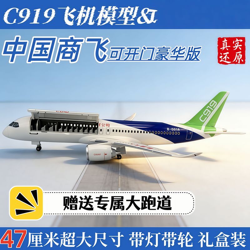 47cm Openable Transparent Cabin C919 Series Comac Simulation Airplane Model with Lights Passenger Aircraft Model Ornament