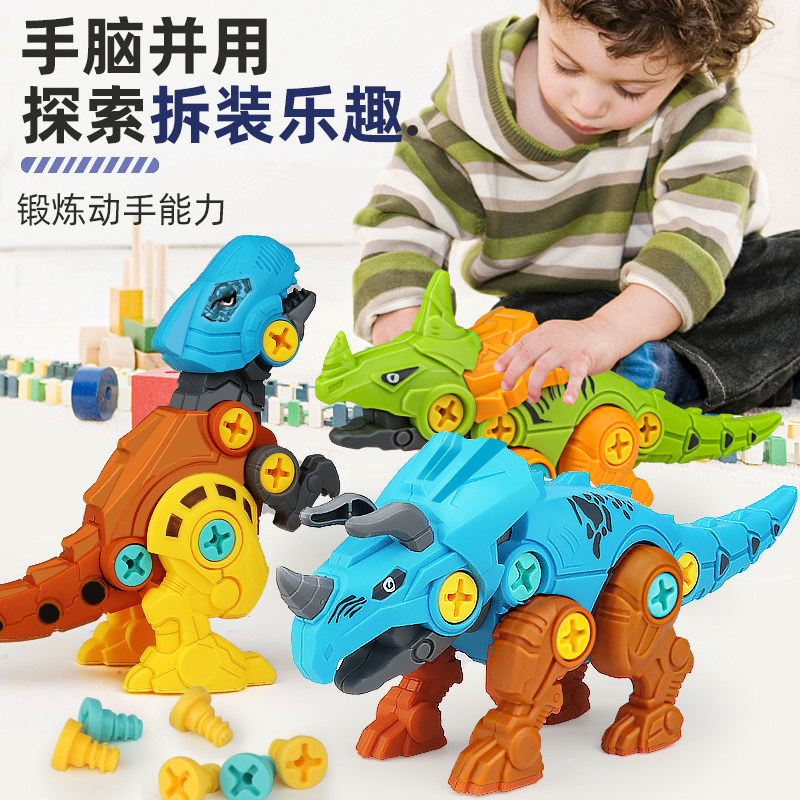 Children assembly dinosaur toy boys Puzzle Force Dismantling combined tyrannosaurus dragon deformation Dragon Egg 2-3-year-old 4 hands-on