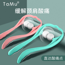 Hand-held neck massager clip neck artifact cervical vertebra massager manual shoulder and neck dredging instrument massage kneading roller