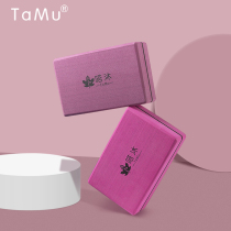 Dam Mu yoga brick high density 420g leg press exercise special girl children dance auxiliary leg press brick