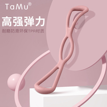 Tam Mu 8-character tension device female beauty shoulder open back elastic belt thin leg thin arm shaping stretching yoga fitness equipment