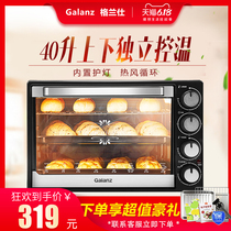 Galanz electric oven household baking multi-function automatic large capacity 40L cake mini oven K43