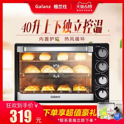 Galanz electric oven household baking multi-function automatic large capacity 40L cake mini oven K43
