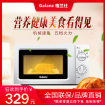 Galanz Galanz P70J17L-V1(W0) microwave oven home turntable mechanical Mini Mini